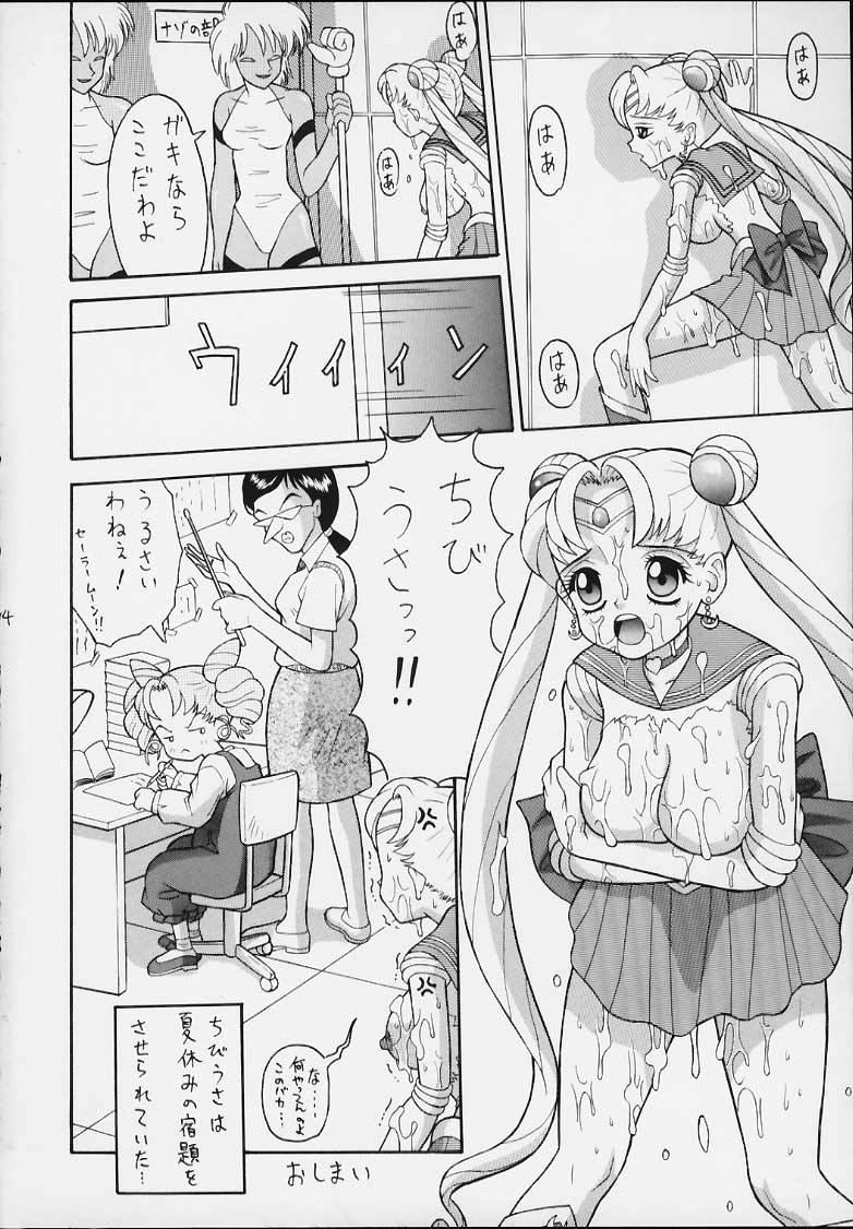 (SC10) [Chotto Dake Yanke (Nakanoku Kurochan)] Suiyousei (Bishoujo Senshi Sailor Moon) page 13 full