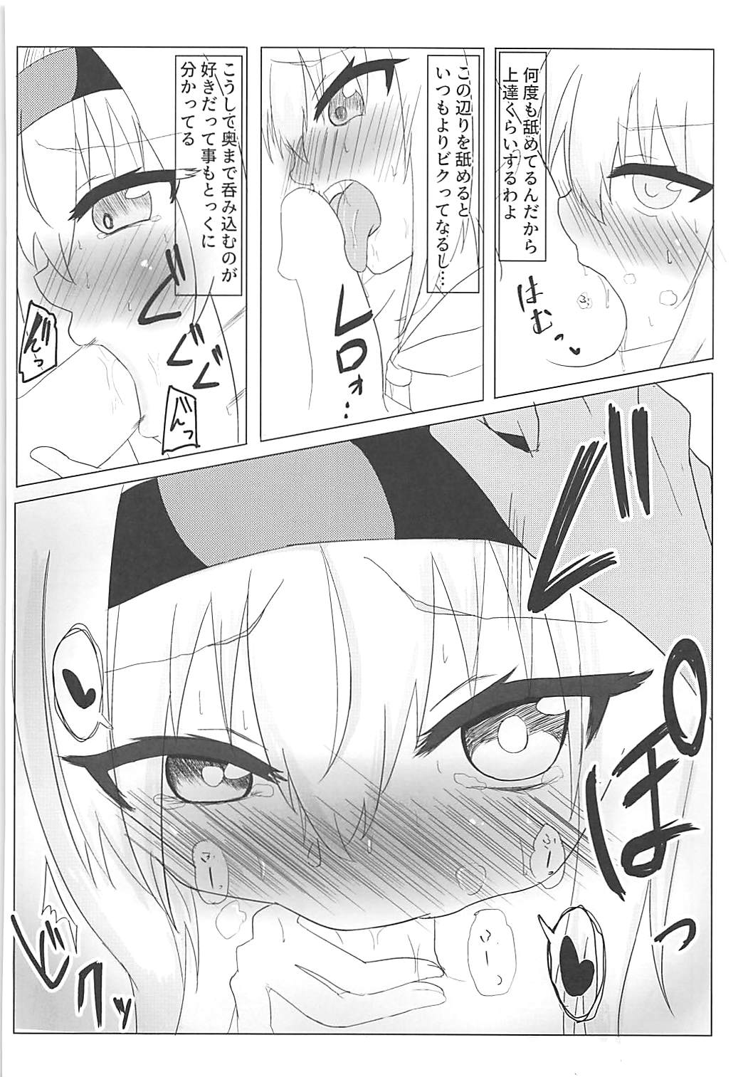 (SC2018 Summer) [Nakagawaya (Nakagawa Kei)] Anedeshi to Koibito ni Nareta nara (Ryuuou no Oshigoto!) page 9 full