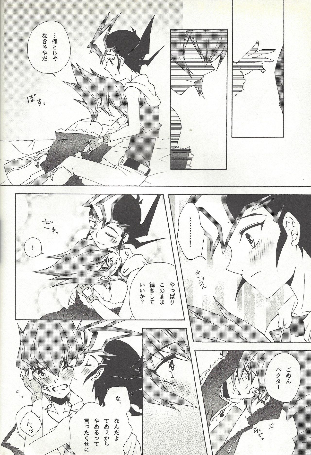 (SUPER23) [Antique Label (Refla)] Honto no Koe o Kikasete (Yu-Gi-Oh! Zexal) page 29 full