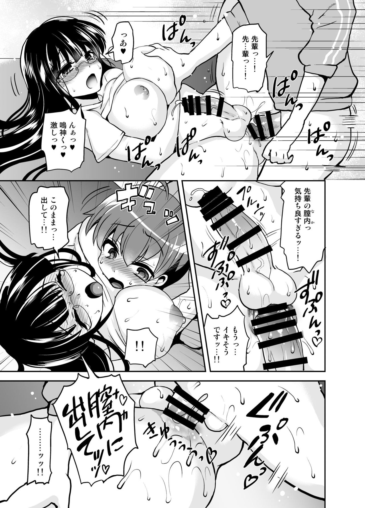 [Oshiruko Kan (Piririnegi)] Futanari Otome Koigokoro [Digital] page 43 full