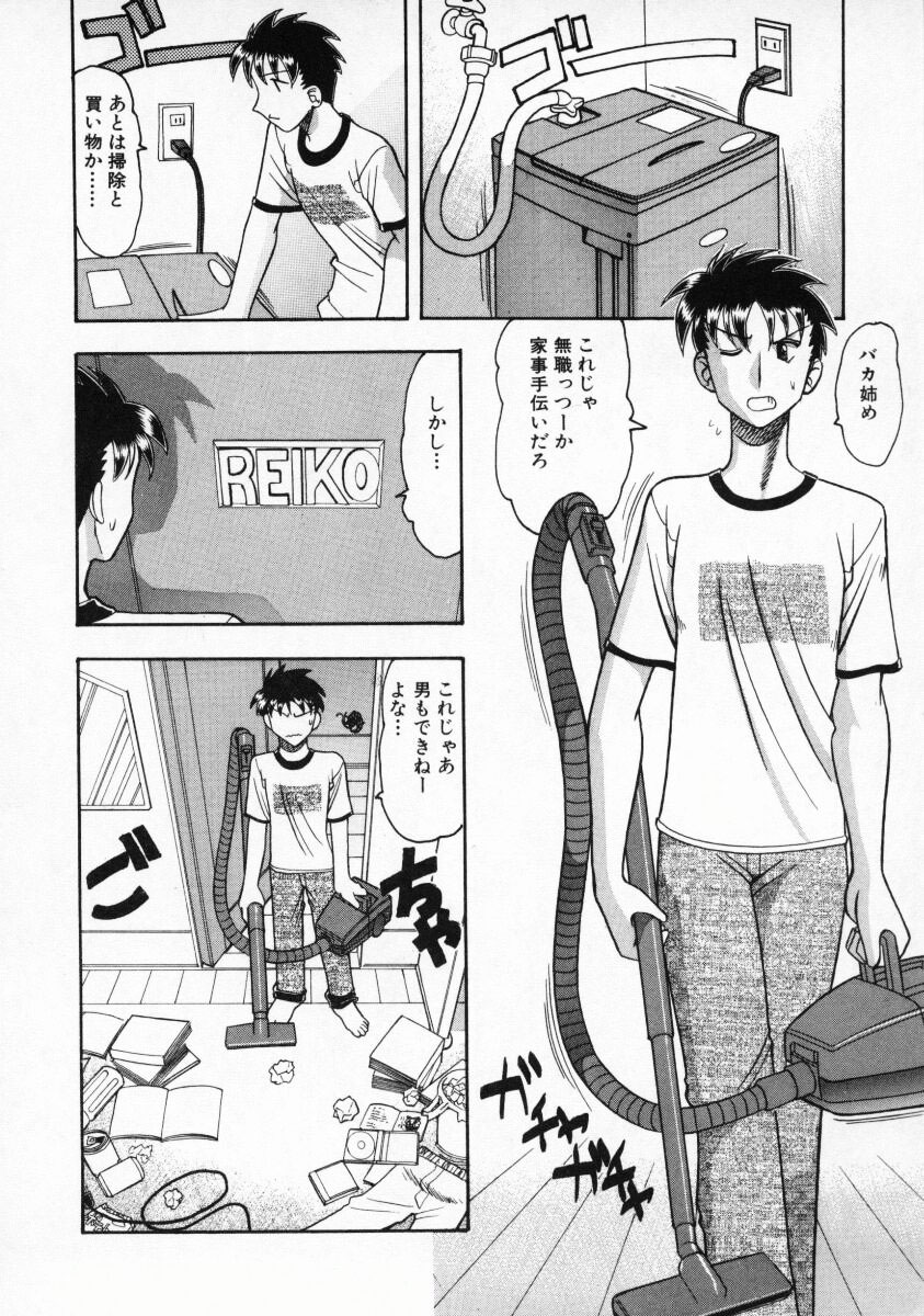 [Mokkouyou Bond] Futsuu ja damena no… - It is common and no good page 25 full