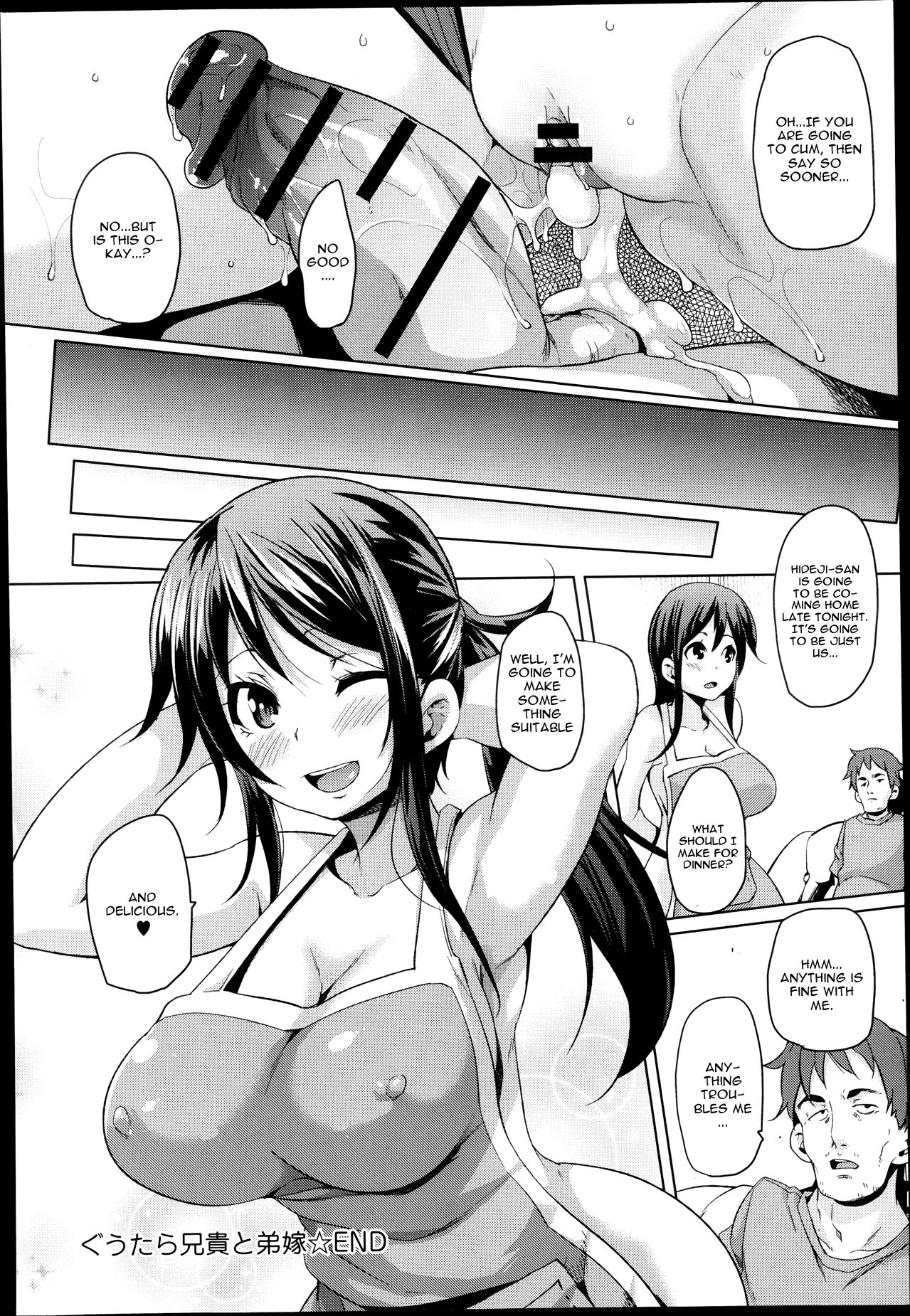 [Marui Maru] Guutara Aniki to Otoutoyome (COMIC Anthurium 006 2013-10) [English] [CGrascal] page 16 full