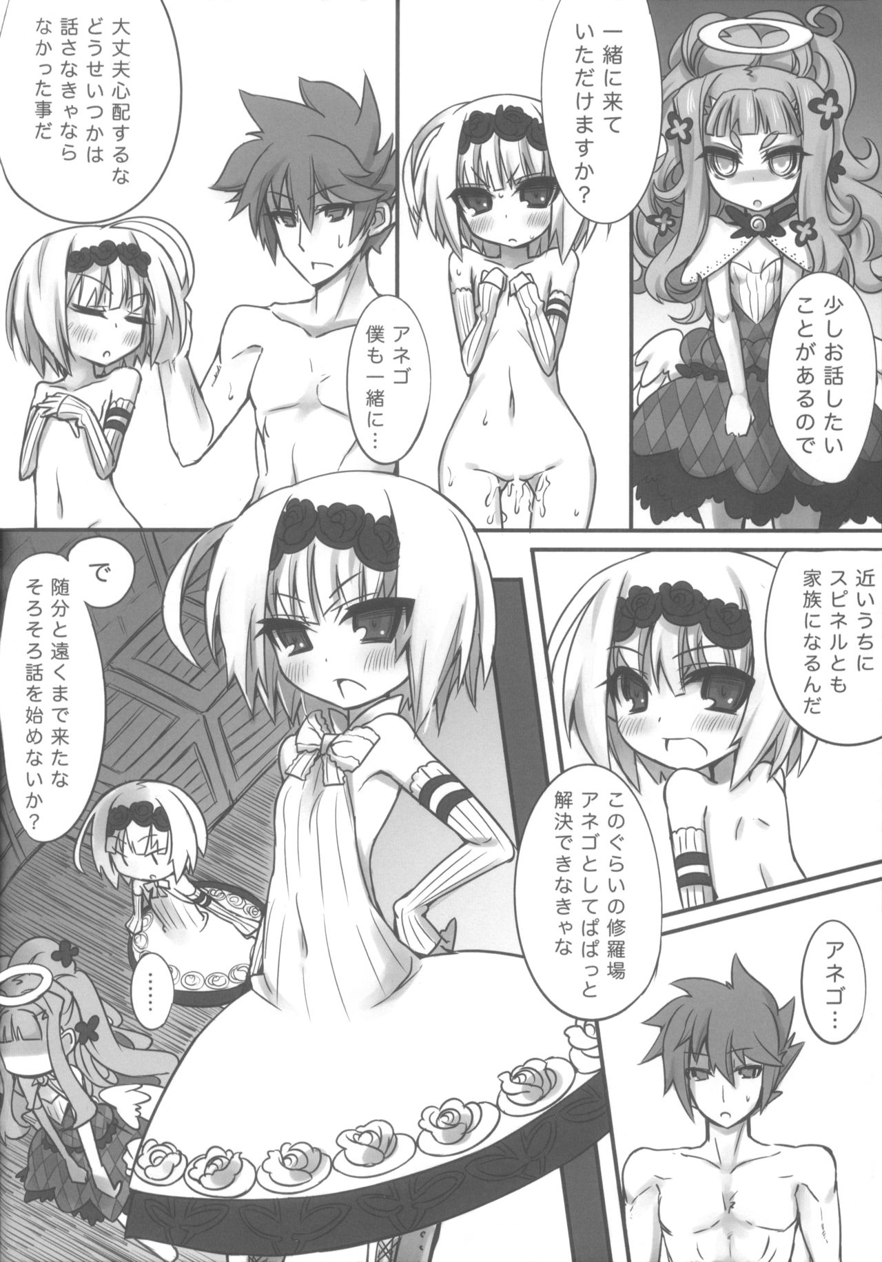 [Shinobi Rocket] Anesupi (Summon Night) page 7 full