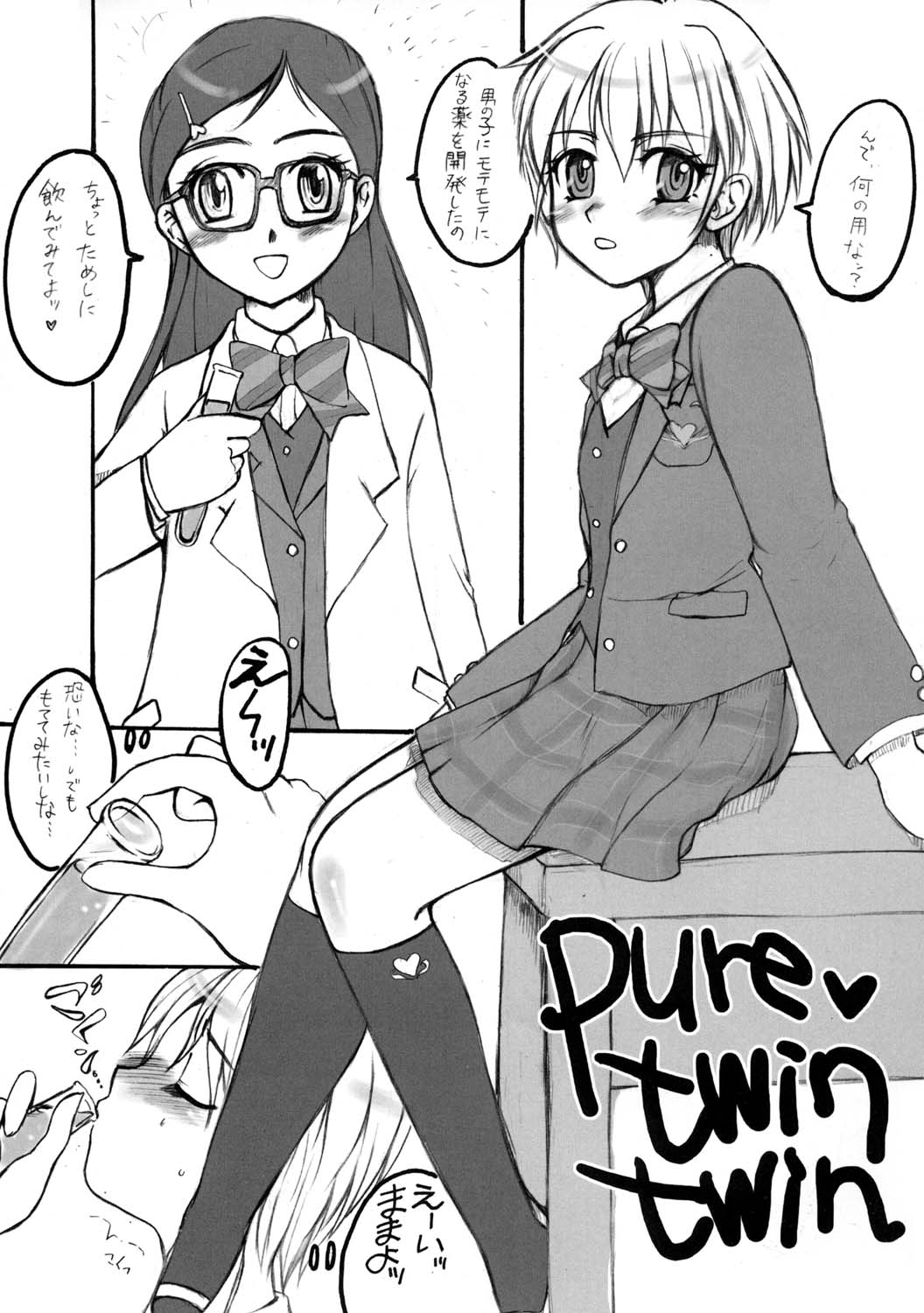 [Motsu Ryouri, Sarurururu (Doru Riheko, Motsu)] Bucchake CURE BLACK (Futari wa Precure) page 4 full