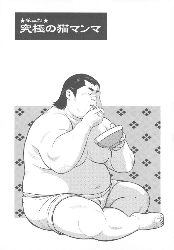 [Kujira] 8 Tsuki no isooroo dai 1 kan [Incomplete] page 37 full