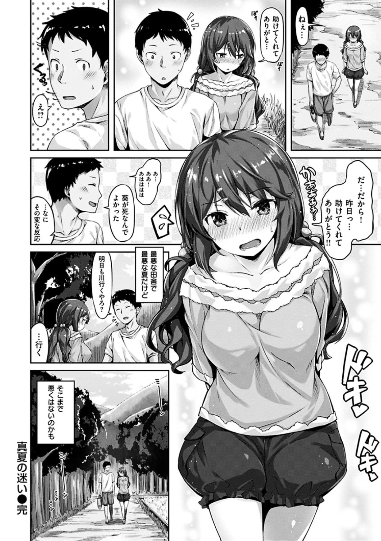 [Hinasaki Yo] Suki na Hito ga Dekita! - I've got someone special! [Digital] page 40 full