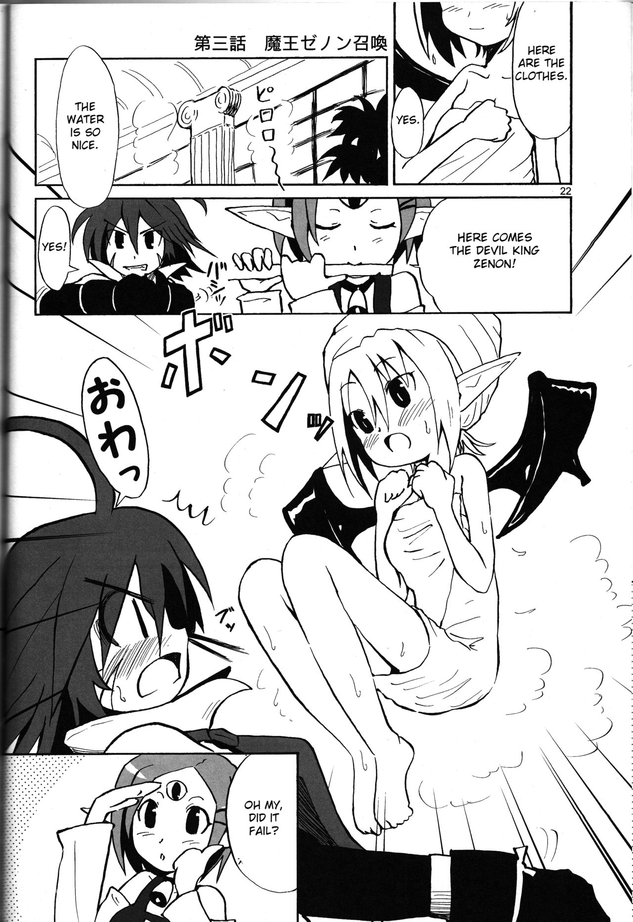 (C70) [MECHANICAL PENCIL (Choniku, TA&A)] Hiyashi Dis 2 Hajimemashita (Disgaea) [English] [Otokonoko Scans] page 21 full