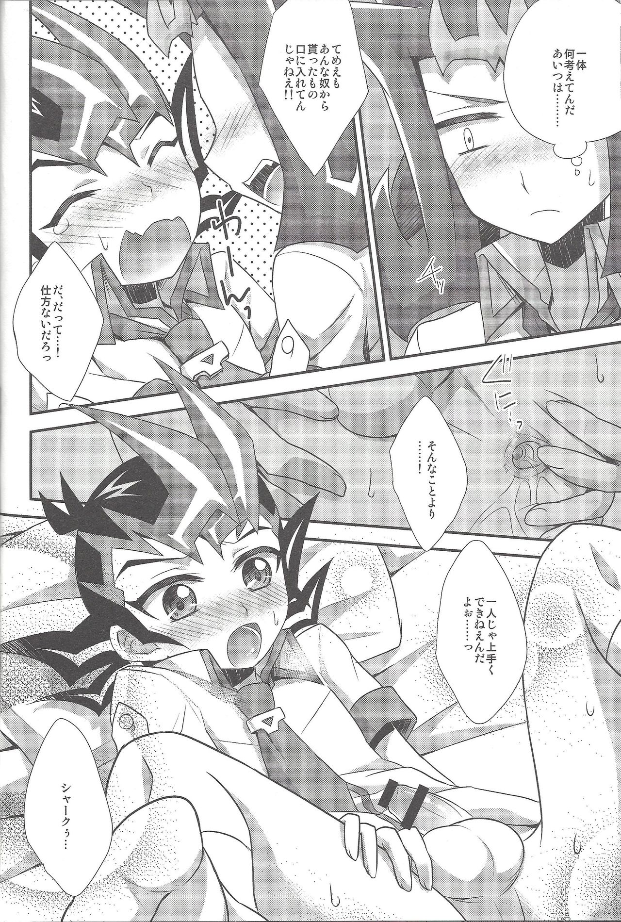 (Sennen Battle Phase 10) [HEATWAVE (Various)] Armored XYZ! II (Yu-Gi-Oh! Zexal) [Incomplete] page 54 full