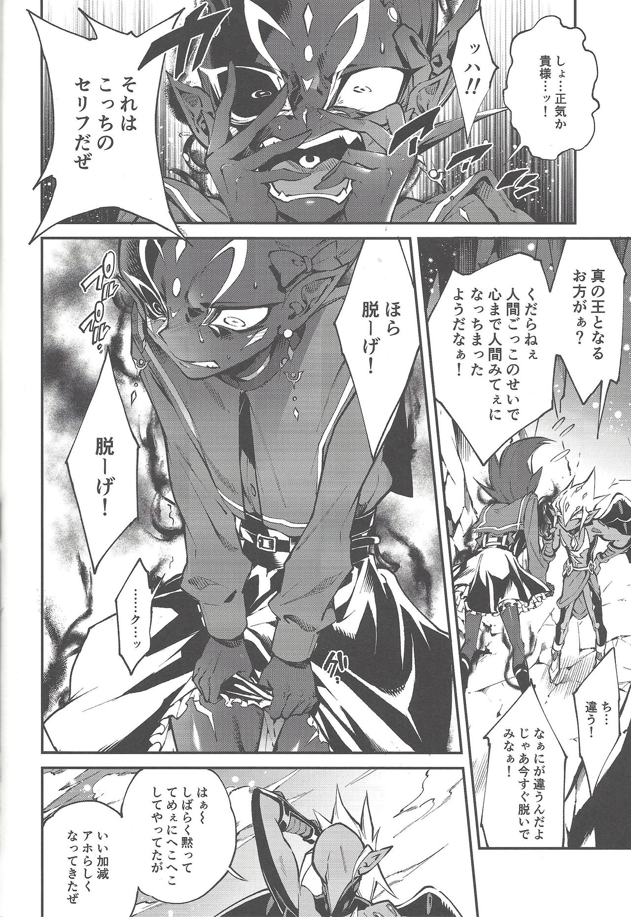 [enmuhaze (Yosuke)] Be no bebe (Yu-Gi-Oh! Zexal) page 15 full