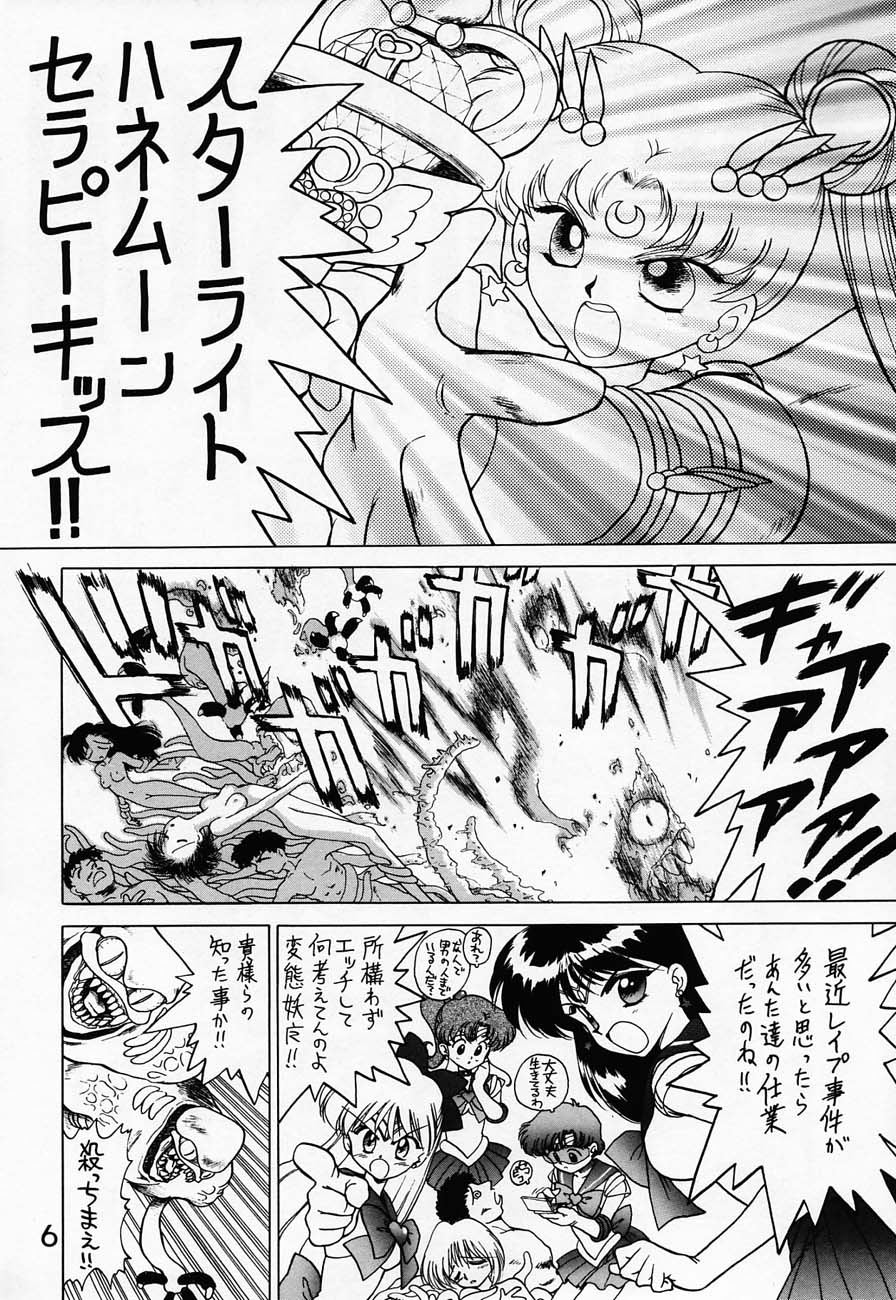 (C51) [BLACK DOG (Kuroinu Juu)] SUBMISSION SATURN (Bishoujo Senshi Sailor Moon) page 5 full