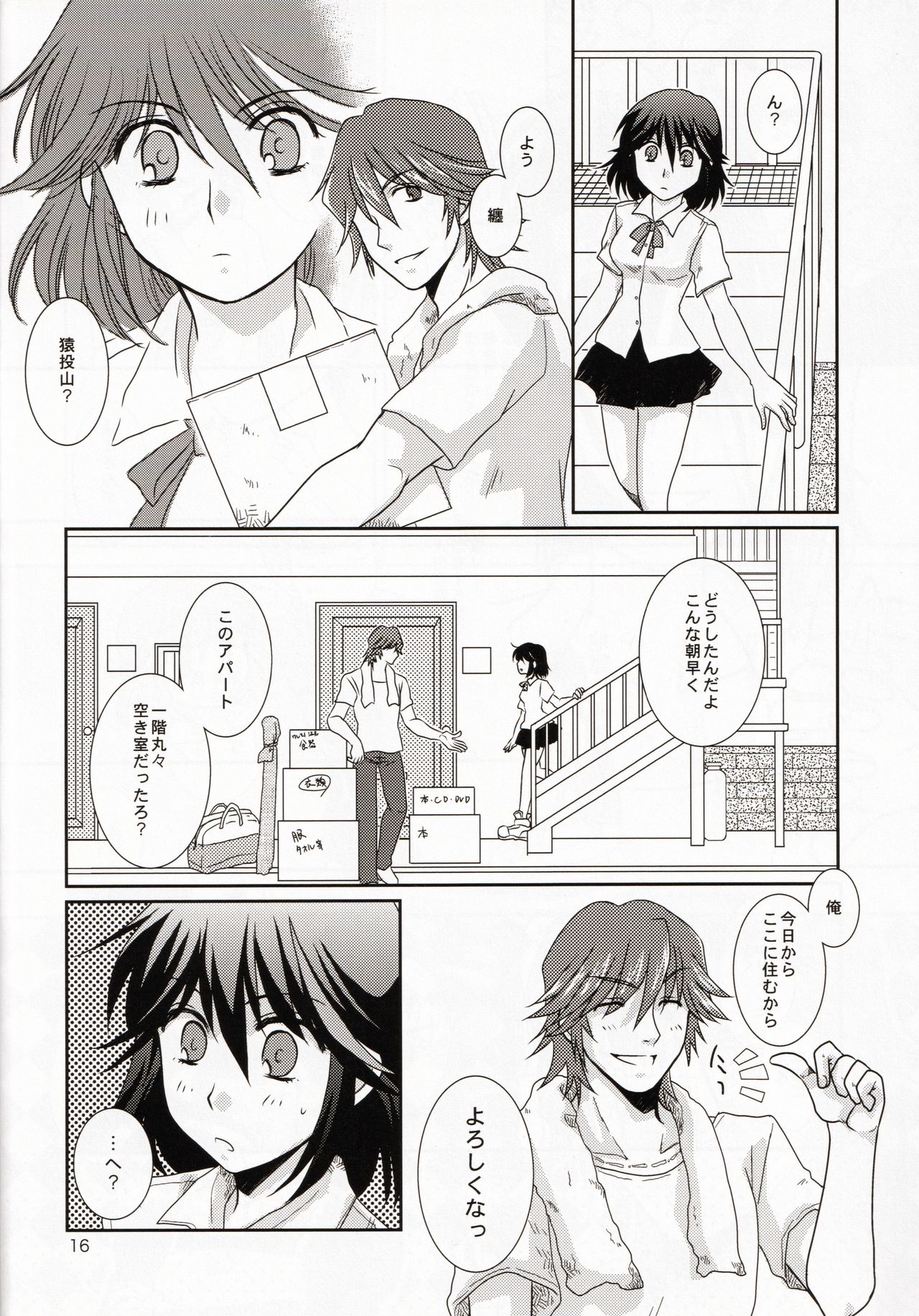 (Ifuudoudou Datsu) [isin-densin (Yuusa Riki)] Isshin Sou e Youkoso (Kill la Kill) page 16 full