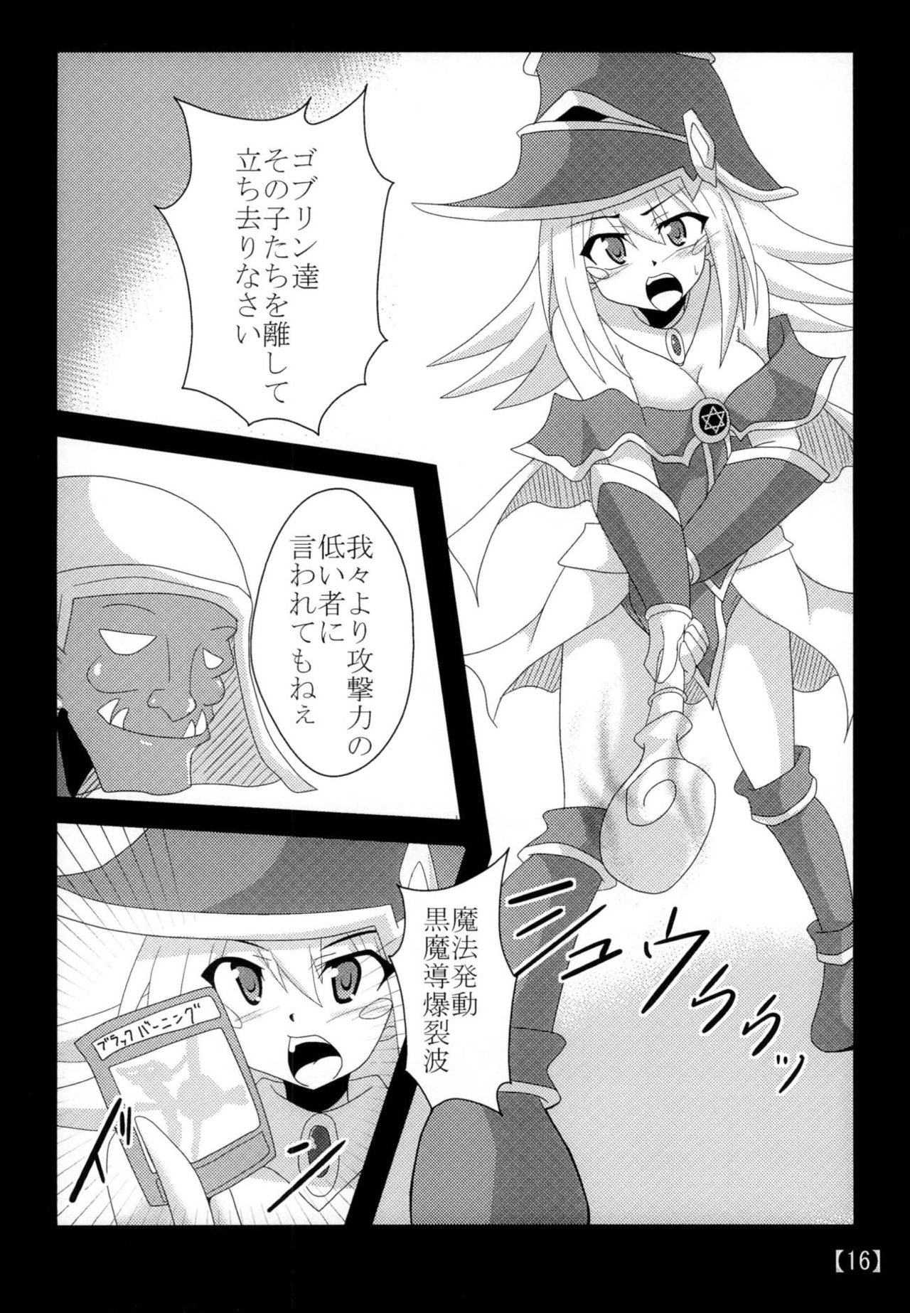 [Shyo Chiku Bai (Otakehiko)] Suki na Ko o Mesu Dorei ni (Yu-Gi-Oh!) [Digital] page 15 full