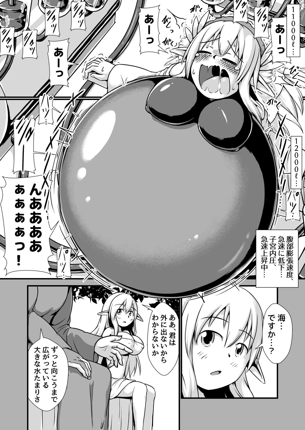 [Nanashi Inflation (binf)] Elf no Ryuu no Miko to Jouka no Gishiki page 22 full