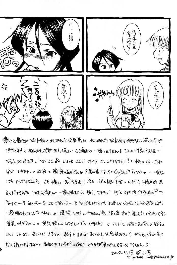 (C62) [73feti, Lychee. (Hinoe Nami, Mizunoto Lychee)] Apollo (Bleach) page 35 full
