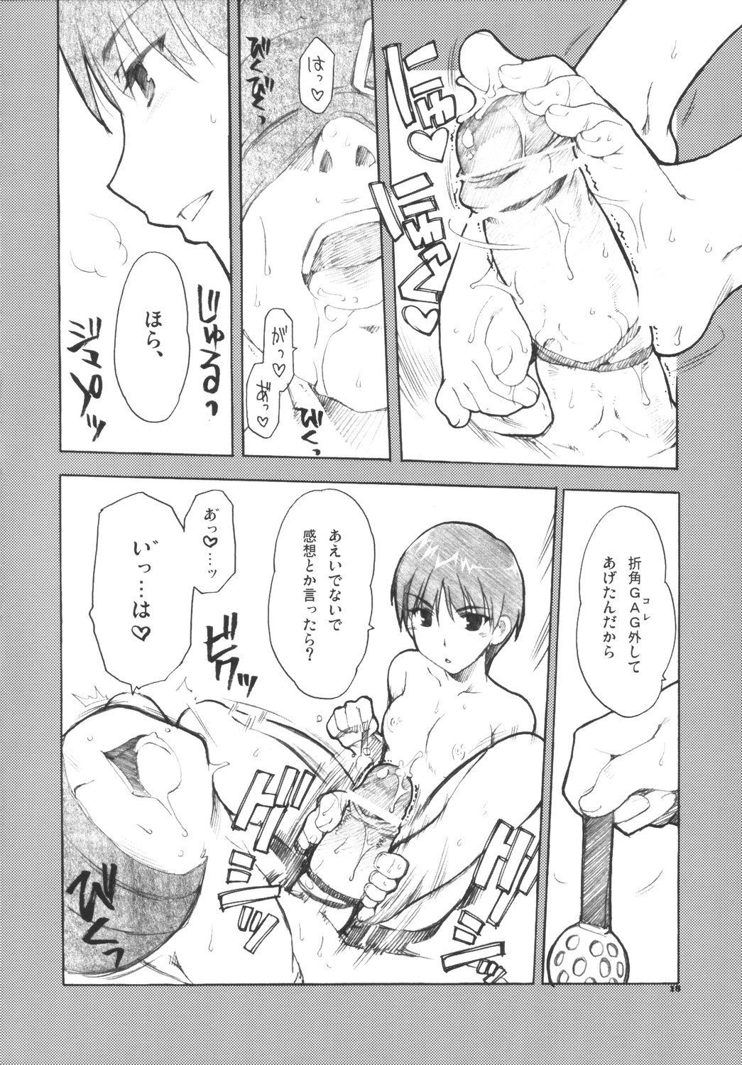 [Alpha to Yukaina Nakamatachi] Taiikusai -The Endless Honeymoon- (School Rumble) page 17 full