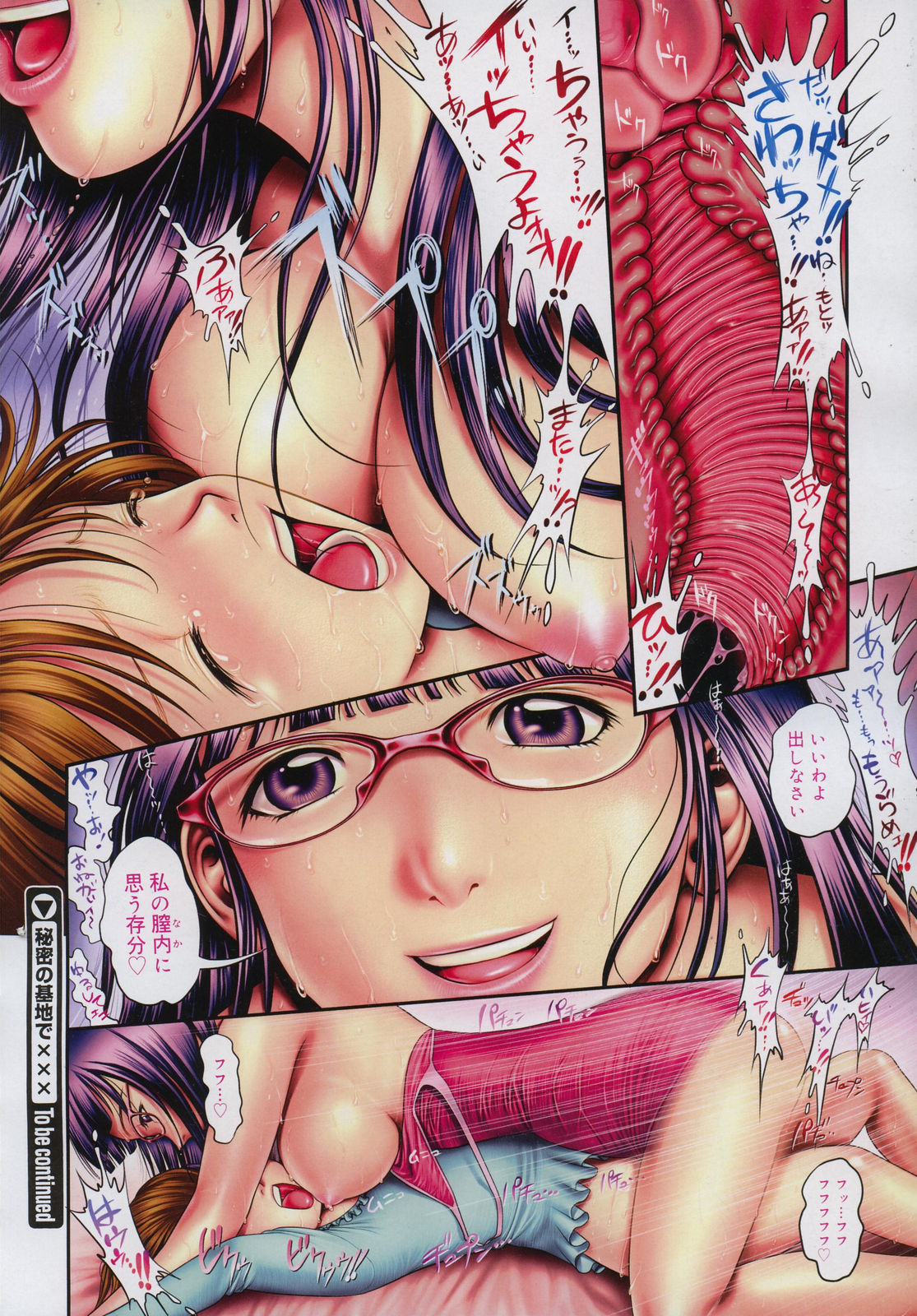 [Ranman] Himitsu no Kichi de XXX 2 (-if-, Lesson#9-14) page 151 full