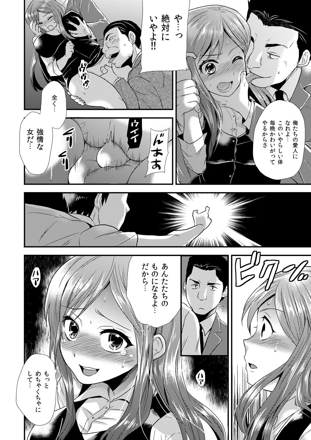 [Hira Taira] Maji de Bitch na Ana ~Aneki ga Konna ni Erokatta nante!~ 2 page 13 full