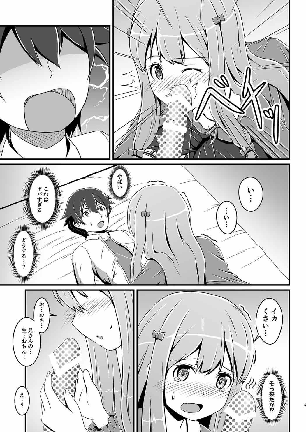 [S.N.L (Syanal)] Ero Comi (Eromanga Sensei) [Digital] page 8 full