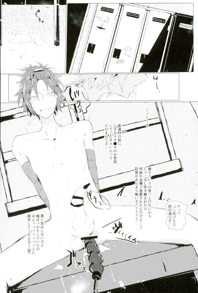 (brilliant days 5) [Roujo Jigoku (Taruto Jii)] Tenchuusatsu Stars (Ensemble Stars!) page 27 full