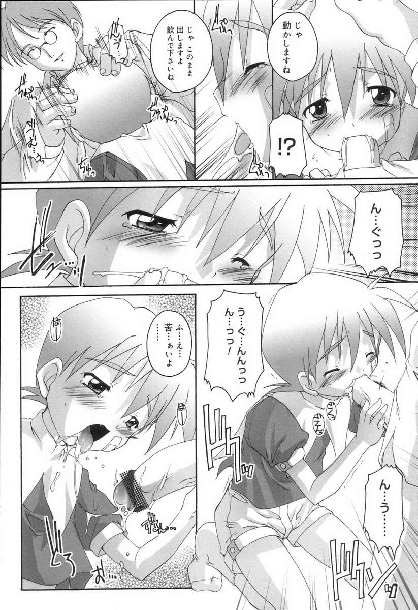 Complex Dolls (Yaoi) page 11 full