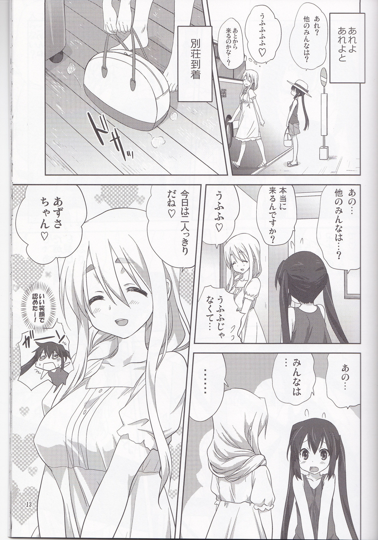 (C80) [Mitarashi Club (Mitarashi Kousei)] Mugi to Azu Zenpen (K-ON!) page 12 full