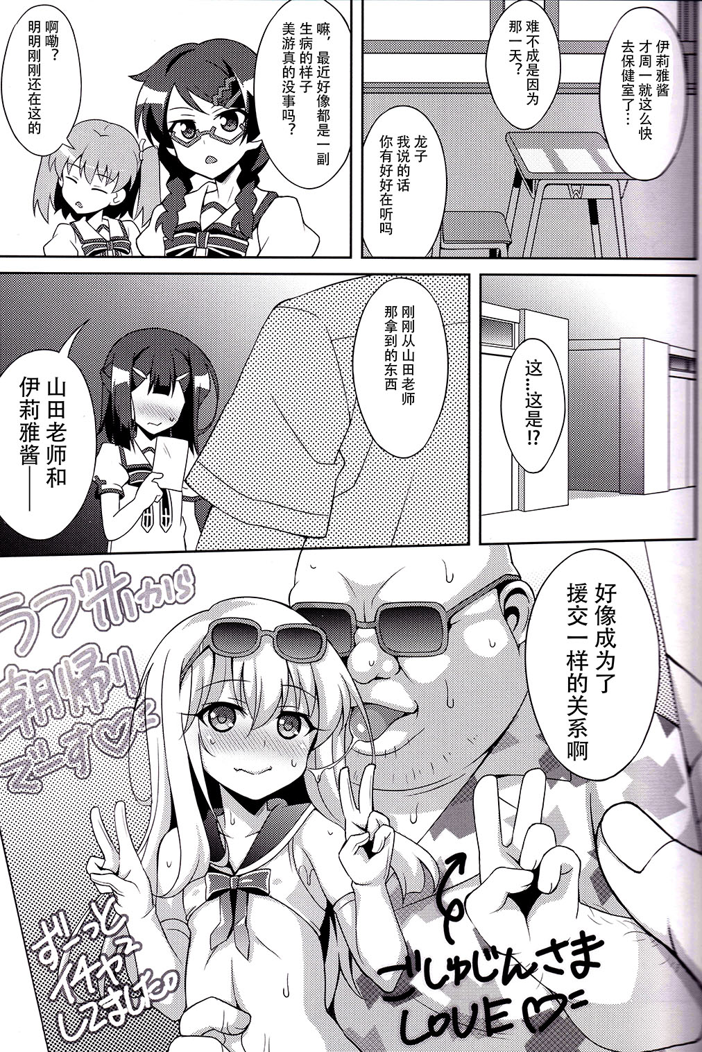 (C91) [LemonMaiden (Aoi Masami)] Kyuusei Maryoku Chuudoku 4 (Fate/kaleid liner Prisma Illya) [Chinese] [嗶咔嗶咔漢化組] page 5 full