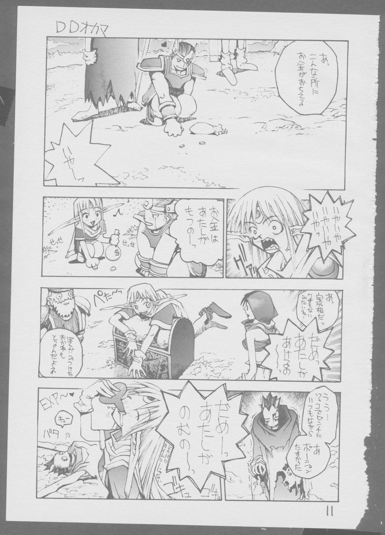 [Kinu no Kai] Kinukinukinu (Dungeons & Dragons) page 11 full