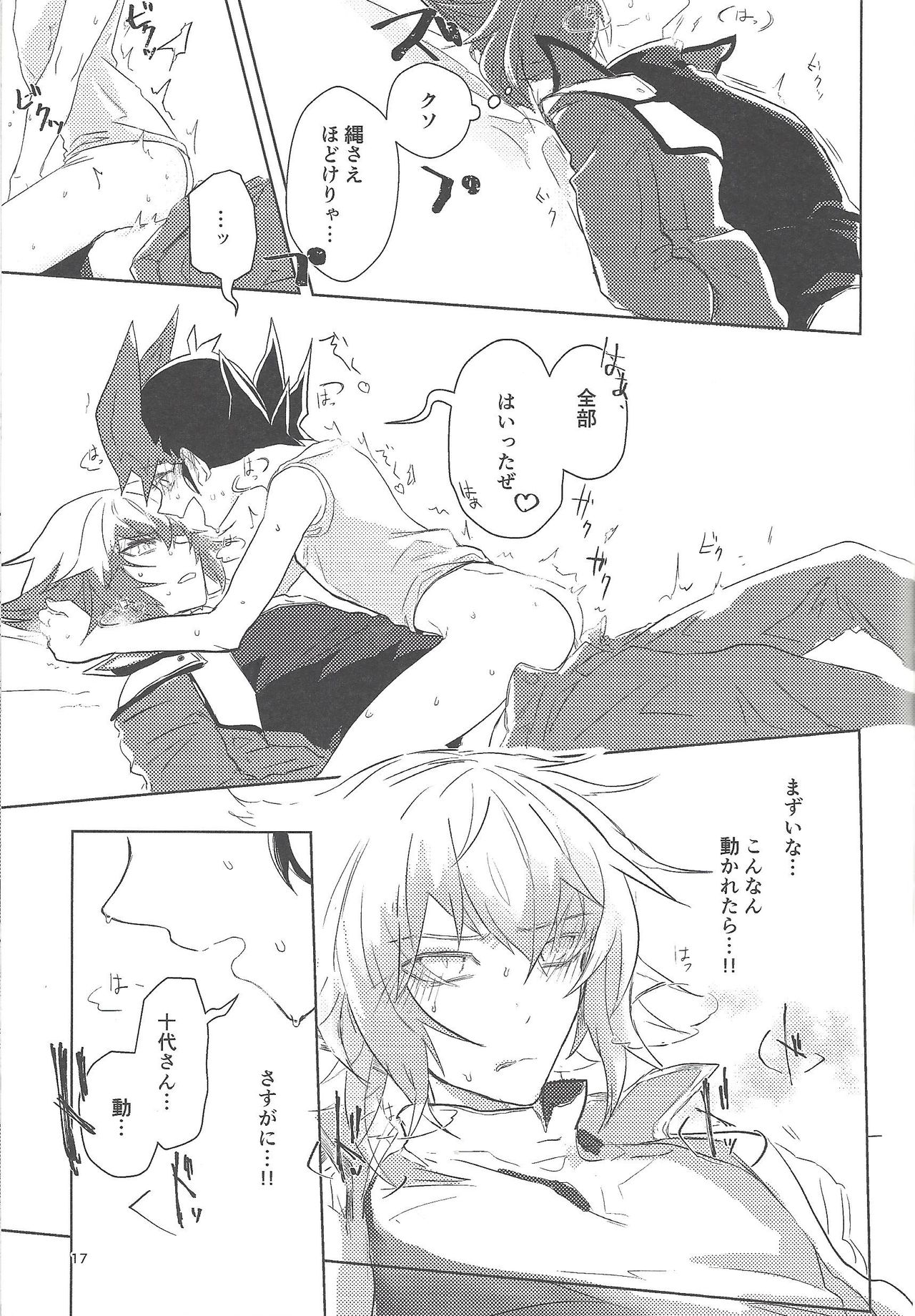 (Chou Ore no Turn 2017) [Okuhyo (Ozashiki)] 1099.ai (Yu-Gi-Oh! GX, Yu-Gi-Oh! ZEXAL) page 16 full