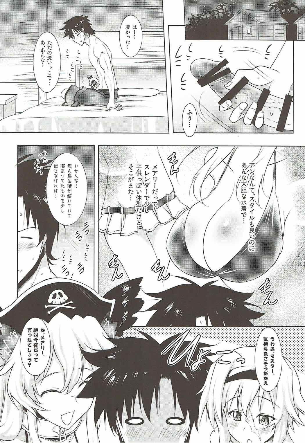 (C92) [Syunkan Saidaihusoku (Pony R)] Anne & Mary to no Nukinuki Seikatsu (Fate/Grand Order) page 4 full