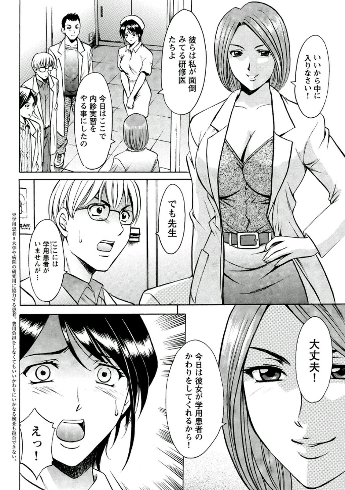 [Hoshino Ryuichi] Chijoku Byoutou -Hakui no Datenshi- [Digital] page 29 full