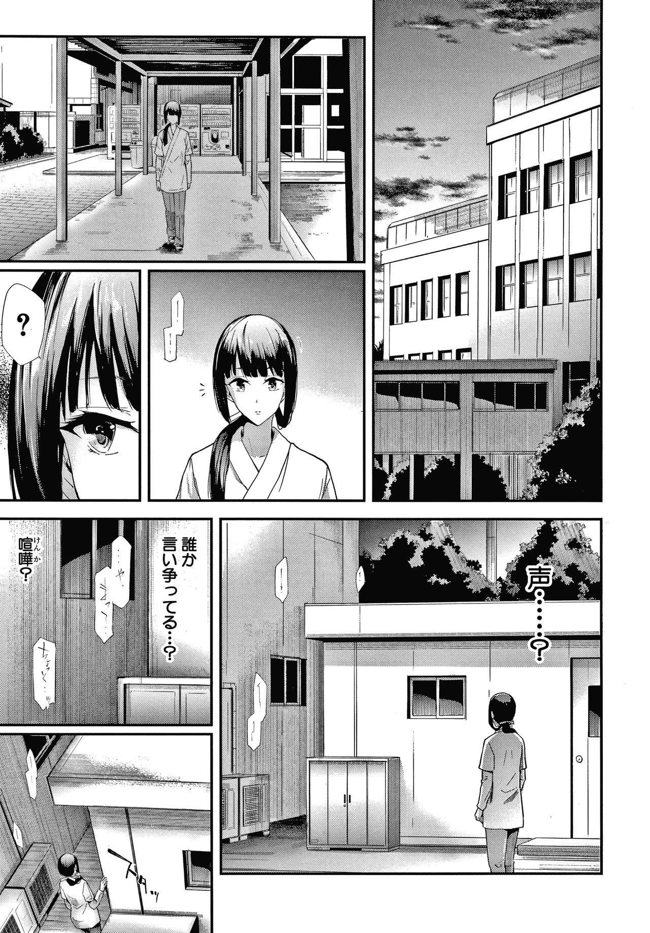[Shiki Takuto] Sakuramiya Shimai no Netorare Kiroku page 33 full