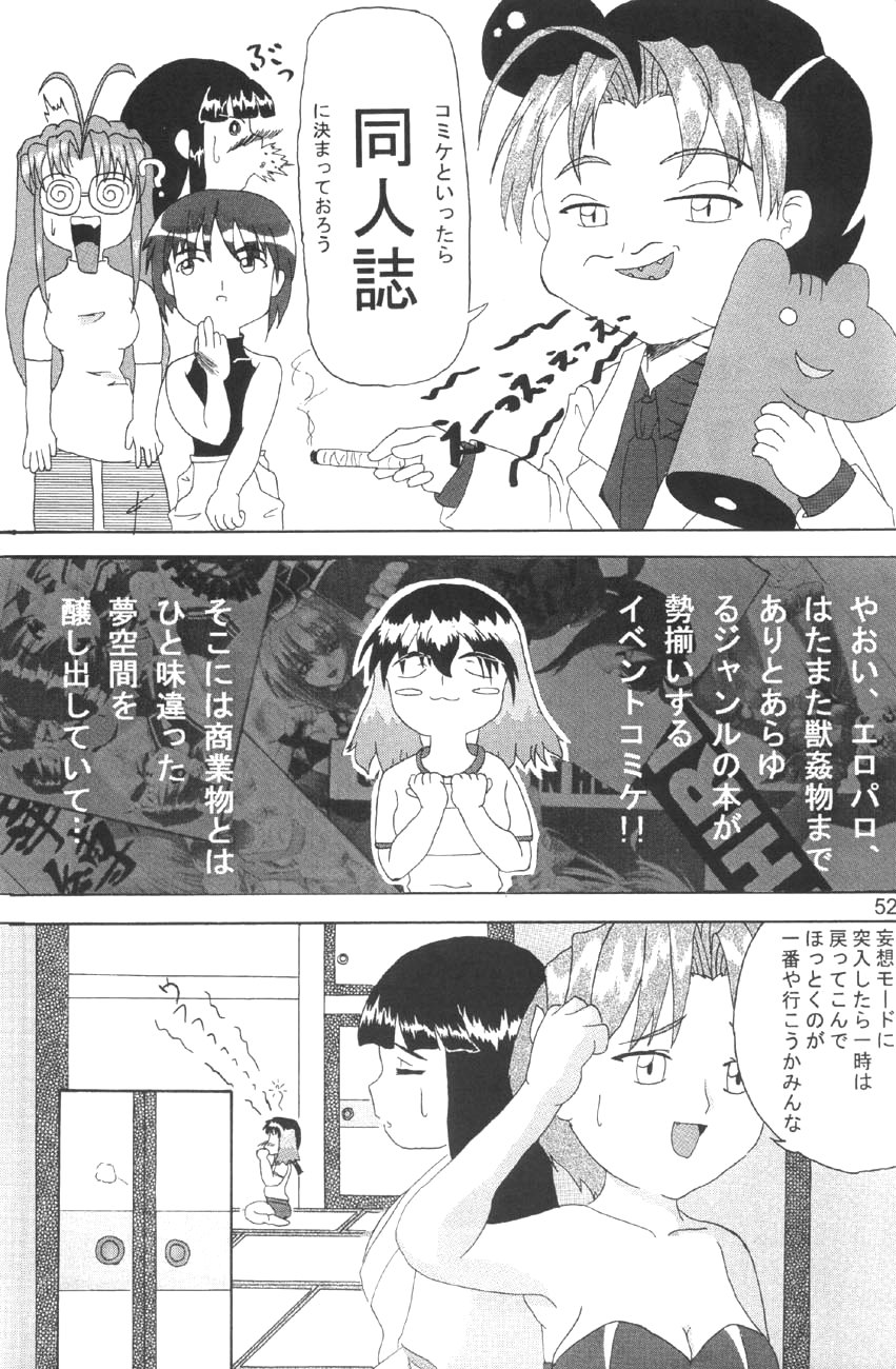 (C58) [GEBOKUDOU] Love Hena (Love Hina) page 54 full