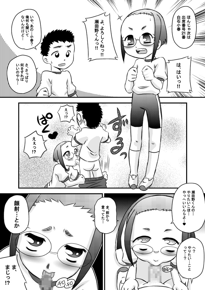 [Calpis Koubou] Okuchi Seieki [Digital] page 13 full