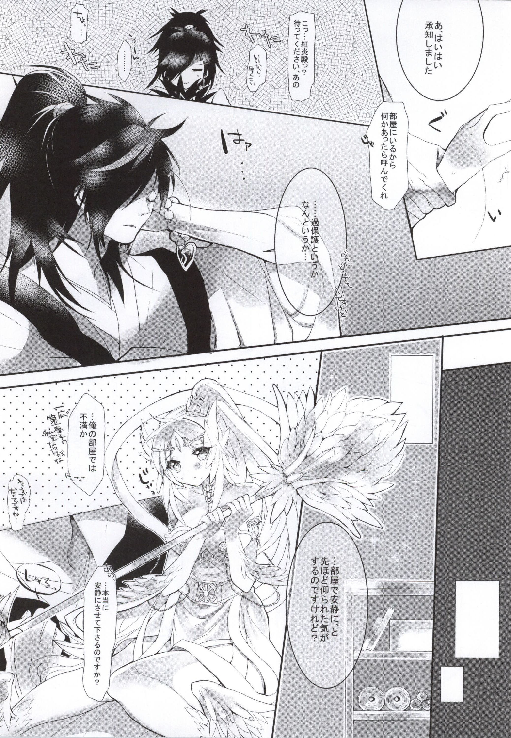 (SPARK9) [sardonyx (Shiru)] ANGELUS. (Magi) page 4 full
