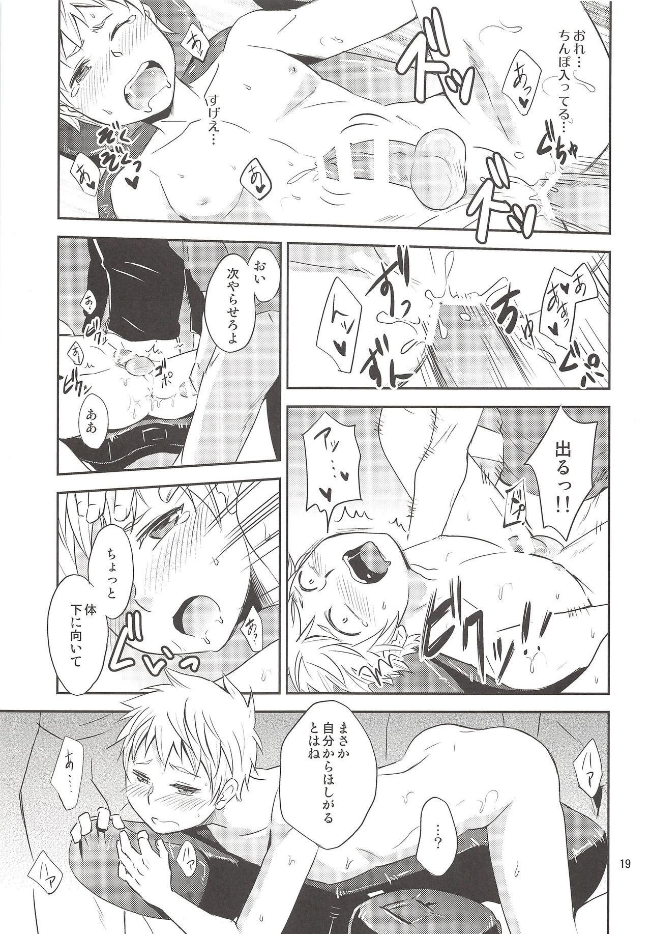 (C89) [Ponkotsu-ki (Wakasou)] Kaikan! High Tech M Chair page 18 full