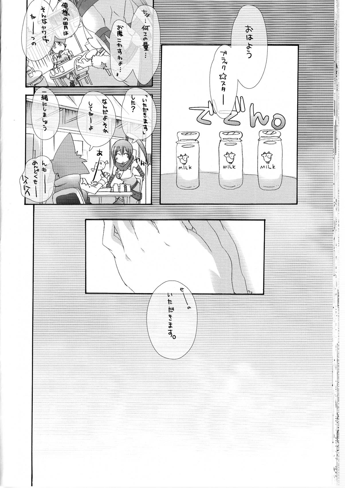 (C74) [PLECO (Chikiko)] Kurotsubaki Akatsubaki ～ H na Buki wa Suki desu ka? ～ (Soul Eater) page 24 full