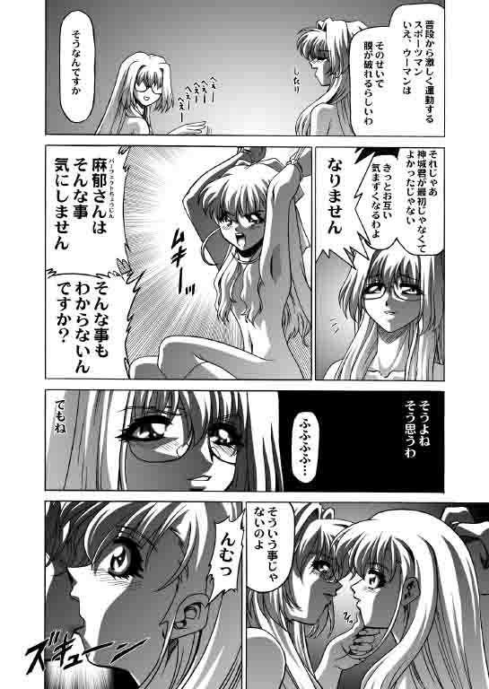 (C65) [JUST-K] Onegai choo tsune renai doomei (Onegai Twins) page 4 full