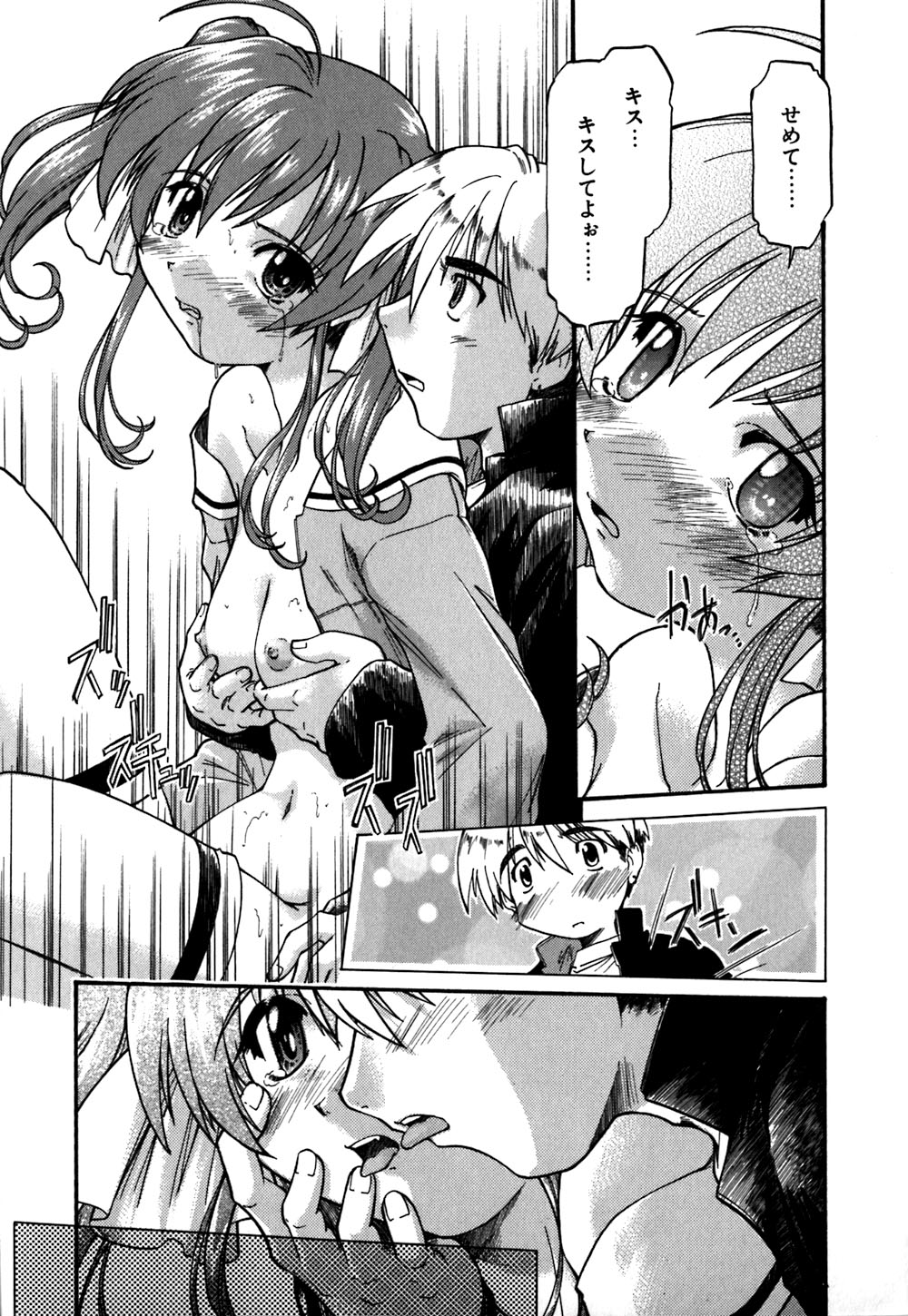 [Akishima Shun] Koi no Möbius page 24 full