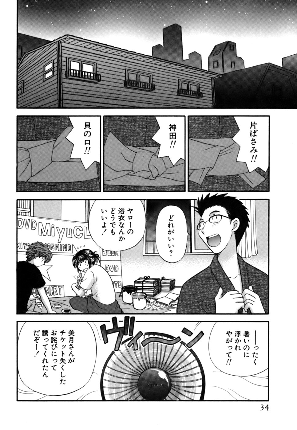 [Hirose Miho] Halftime Lovers Vol. 2 page 32 full