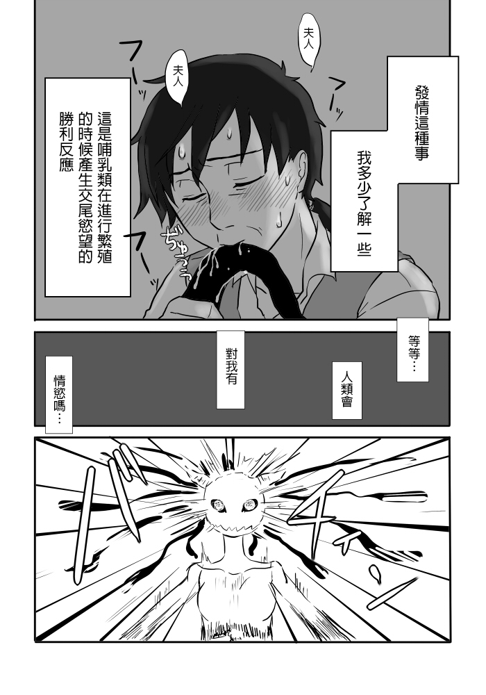 [Yamaguchi Nao] Igyou no Majo Ch. 5 [Chinese] [沒有漢化] page 18 full