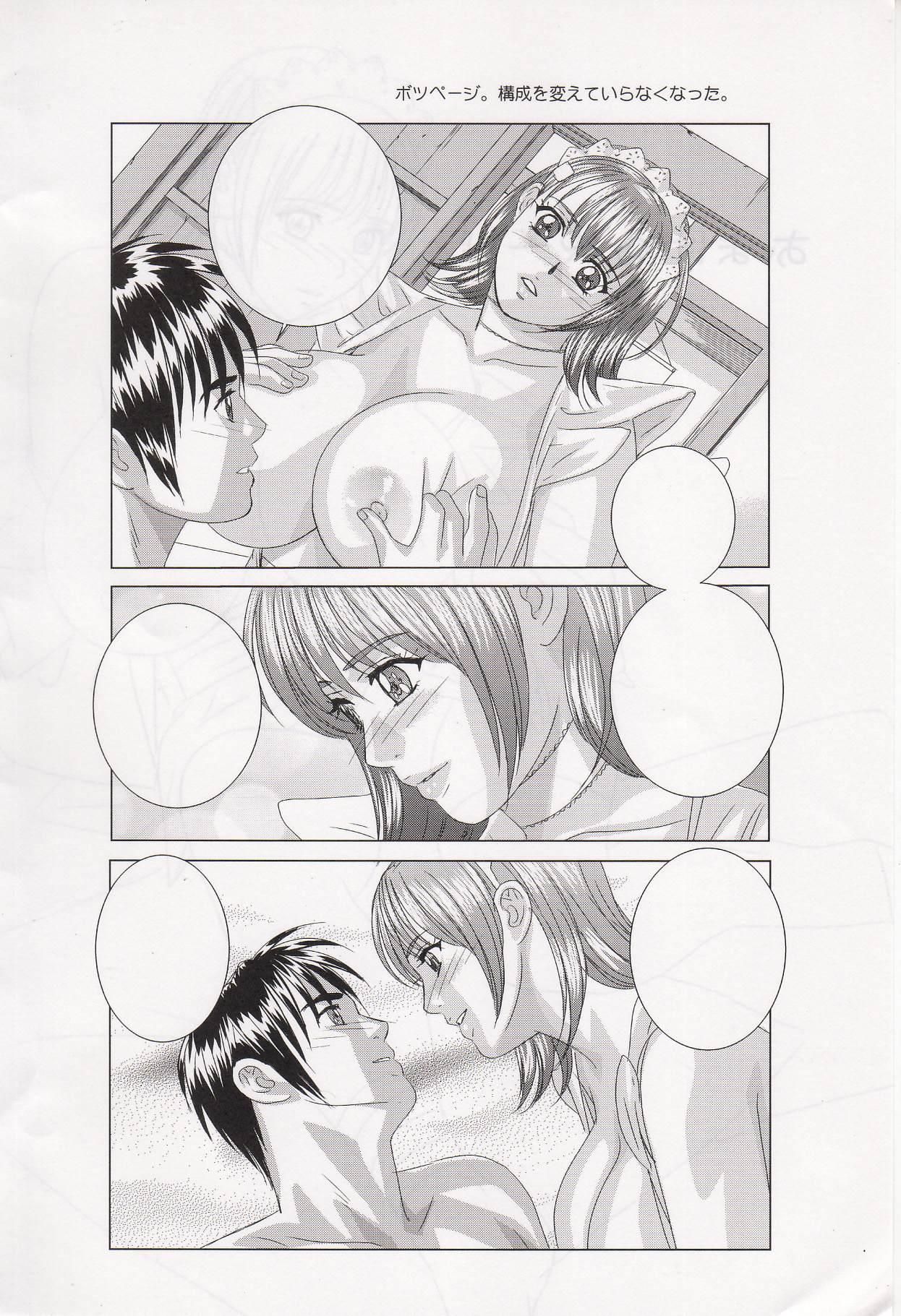 (C71) [D-LOVERS (Nishimaki Tohru)] Xtreme Iroha (Samurai Spirits) page 40 full