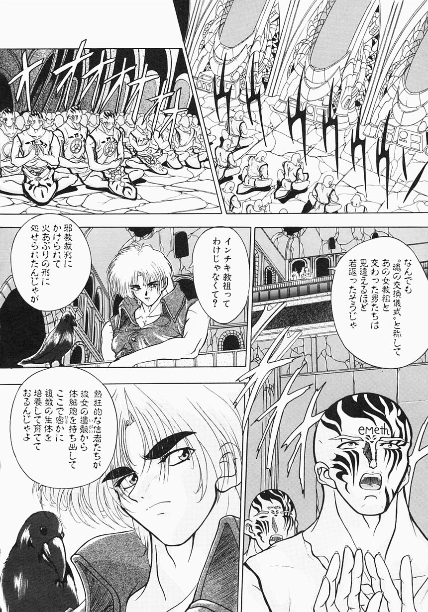 [Aogiri Gen & Natsuka Q-ya] Kerberos page 40 full