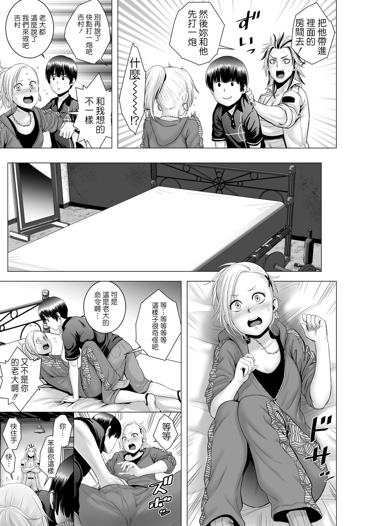 [Yamakumo] SEX o Sureba Erai you na Kyuujitsu [Chinese] page 34 full