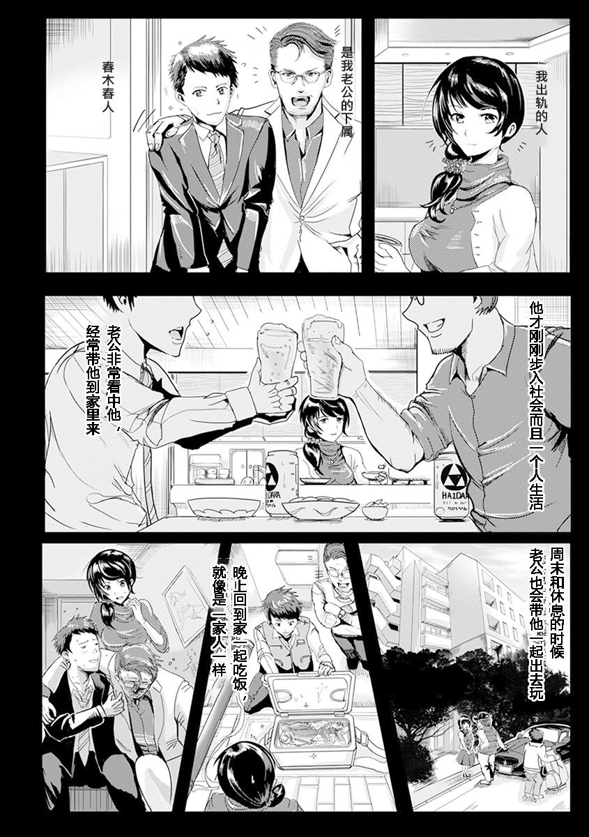 [Peter Mitsuru] Furinzuma wa Oshioki ni Naku (Angel Club MEGA Vol. 57) [Chinese] [996汉化组] page 7 full