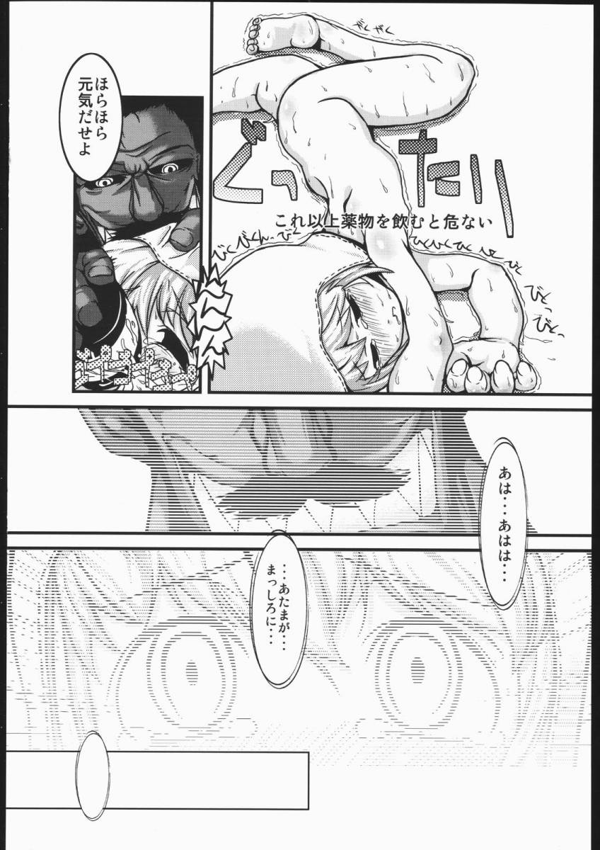Mabino Ero (Mabinogi) page 15 full