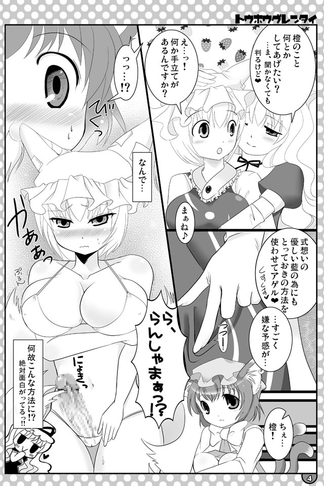 [にゃー。とひだまり] 東方にゃんにゃんパックVol.1 page 13 full