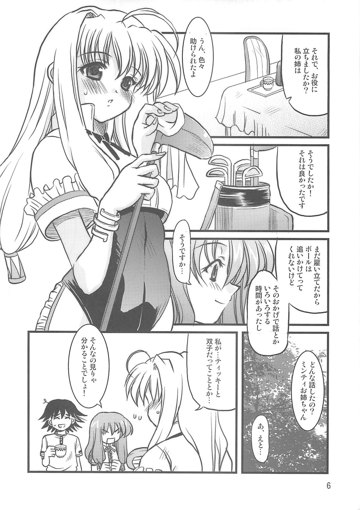 (C68) [Onomatopoeia (Yokoi Rego)] Caddie & Luck (Sukatto Golf Pangya) page 5 full