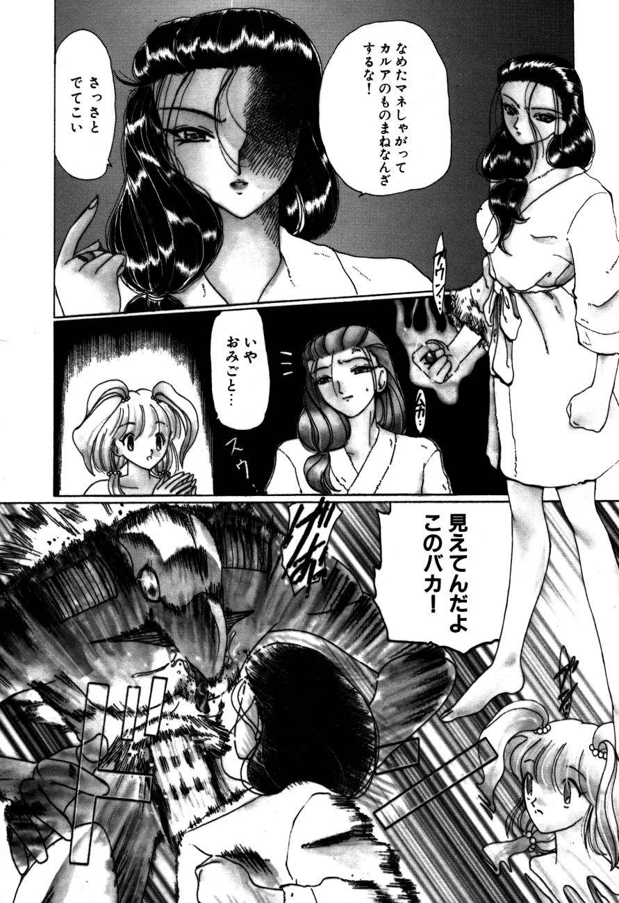 [Kurikara] Mahou Trouble page 59 full