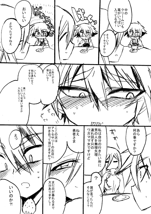 [Takashi] Yuusha-chan to Kenja-chan page 53 full