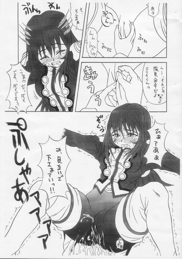 (SUPERKansai7) [Taikan Kyohougumi (Azusa Norihiko)] Paris Musume. Mikansei Copy Hon ver (Sakura Taisen 3) page 11 full